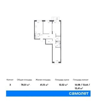 Продаем трехкомнатную квартиру, 78.51 м², 10 км за МКАД, этаж 8 из 12. Фото 1