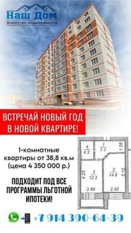 Продажа однокомнатной квартиры, 38.8 м², этаж 5 из 9. Фото 1