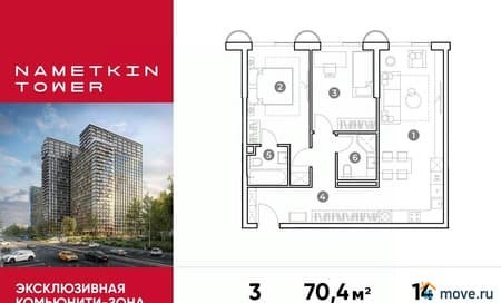 Продажа трехкомнатных апартаментов, 70.4 м², этаж 14 из 29. Фото 1