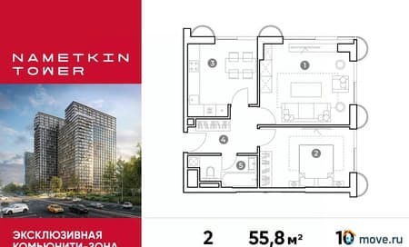 Купить двухкомнатные апартаменты, 55.8 м², этаж 10 из 29. Фото 1