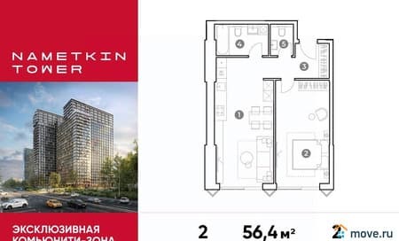Продаем двухкомнатные апартаменты, 56.4 м², этаж 2 из 29. Фото 1