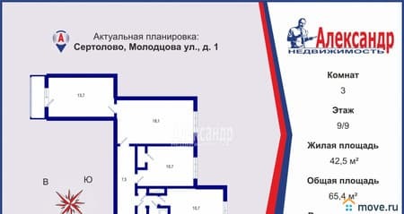 Объявление о продаже трехкомнатной квартиры, 65.4 м², этаж 9 из 9. Фото 1