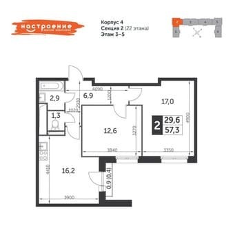 Купить двухкомнатную квартиру, 57.4 м², 5 мин. до метро на транспорте, этаж 3 из 22. Фото 7