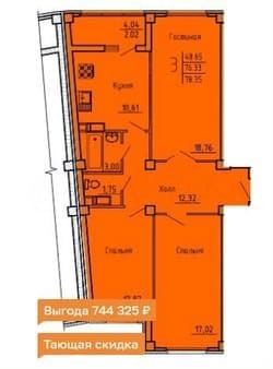Объявление о продаже трехкомнатной квартиры, 78 м², этаж 6 из 18. Фото 5
