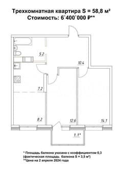 Продажа трехкомнатной квартиры, 58.8 м², этаж 3 из 16. Фото 1