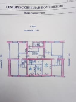 Продам двухкомнатную квартиру, 43.5 м², этаж 1 из 2. Фото 1