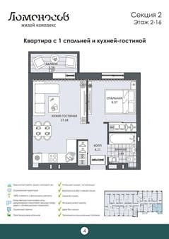Продажа однокомнатной квартиры, 35.1 м², этаж 7 из 16. Фото 1