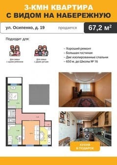 Продам трехкомнатную квартиру, 67.2 м², этаж 9 из 9. Фото 4