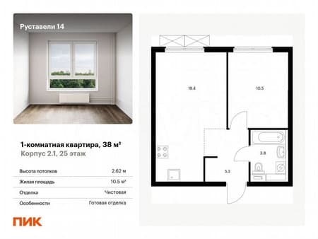 Продам однокомнатную квартиру, 38 м², этаж 25 из 25. Фото 2