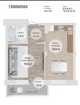 Объявление о продаже однокомнатной квартиры, 44.7 м², этаж 4 из 16. Фото 3