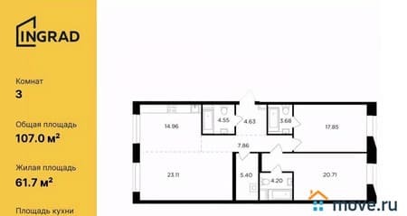 Объявление о продаже трехкомнатной квартиры, 106.95 м², этаж 10 из 14. Фото 1