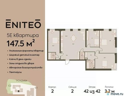 Продажа пятикомнатной квартиры, 147.4 м², 17 мин. до метро пешком, этаж 41 из 42. Фото 1
