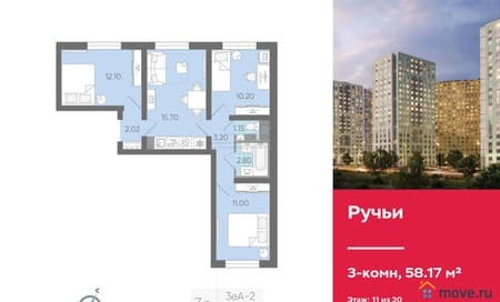 Продаем трехкомнатную квартиру, 58.17 м², этаж 11 из 20. Фото 1
