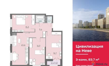 Продать трехкомнатную квартиру, 83.7 м², 5 мин. до метро на транспорте, этаж 13 из 19. Фото 1