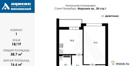 Продать однокомнатную квартиру, 38.7 м², этаж 18 из 19. Фото 2