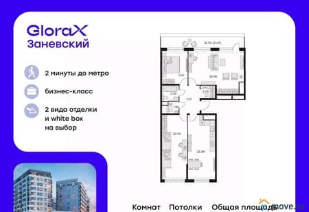 Продам трехкомнатную квартиру, 104.36 м², 7 мин. до метро пешком, этаж 14 из 14. Фото 1