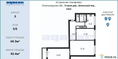 Продам трехкомнатную квартиру, 59.7 м², этаж 5 из 5. Фото 7