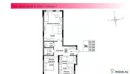 Продается трехкомнатная квартира, 74.99 м², этаж 1 из 17. Фото 1