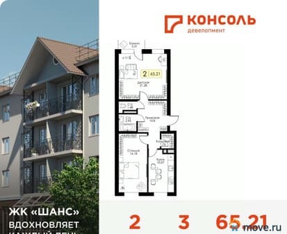 2-комн. квартира, 65.21 м²