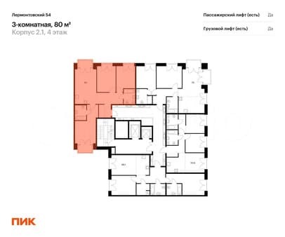 Продажа трехкомнатной квартиры, 80 м², этаж 3 из 9. Фото 7