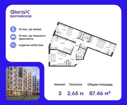 Купить трехкомнатную квартиру, 87.5 м², этаж 3 из 9. Фото 1