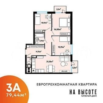 Продаем трехкомнатную квартиру, 79.4 м², этаж 8 из 25. Фото 1