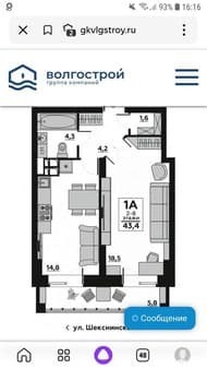 Продать однокомнатную квартиру, 43.4 м², этаж 12 из 18. Фото 3