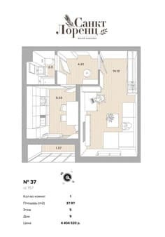 Купить однокомнатную квартиру, 38 м², этаж 5 из 8. Фото 2