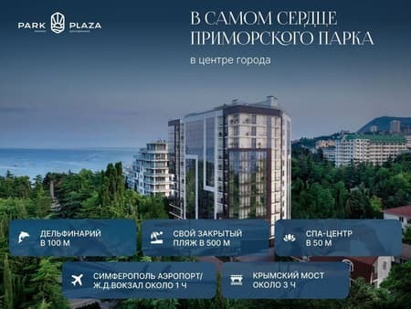 Апартаменты в продажу по адресу Крым, Алушта