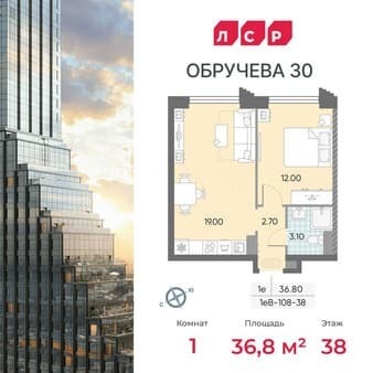 Объявление о продаже однокомнатной квартиры, 36.8 м², этаж 38 из 58. Фото 1