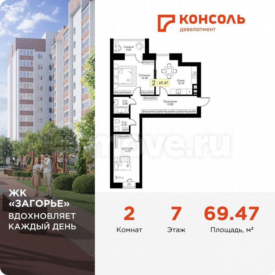 2-комн. квартира, 69.5 м²