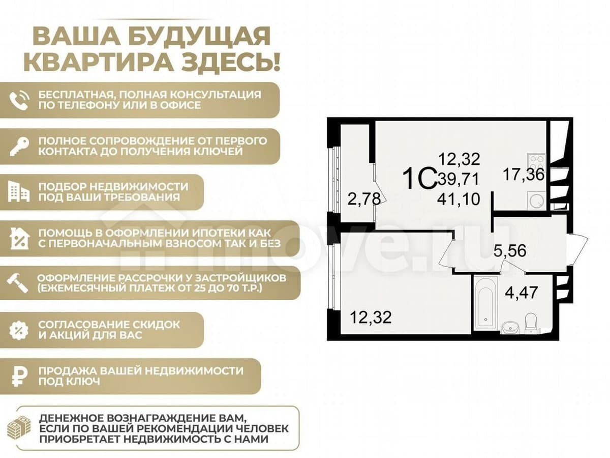 1-комн. квартира, 41.1 м²