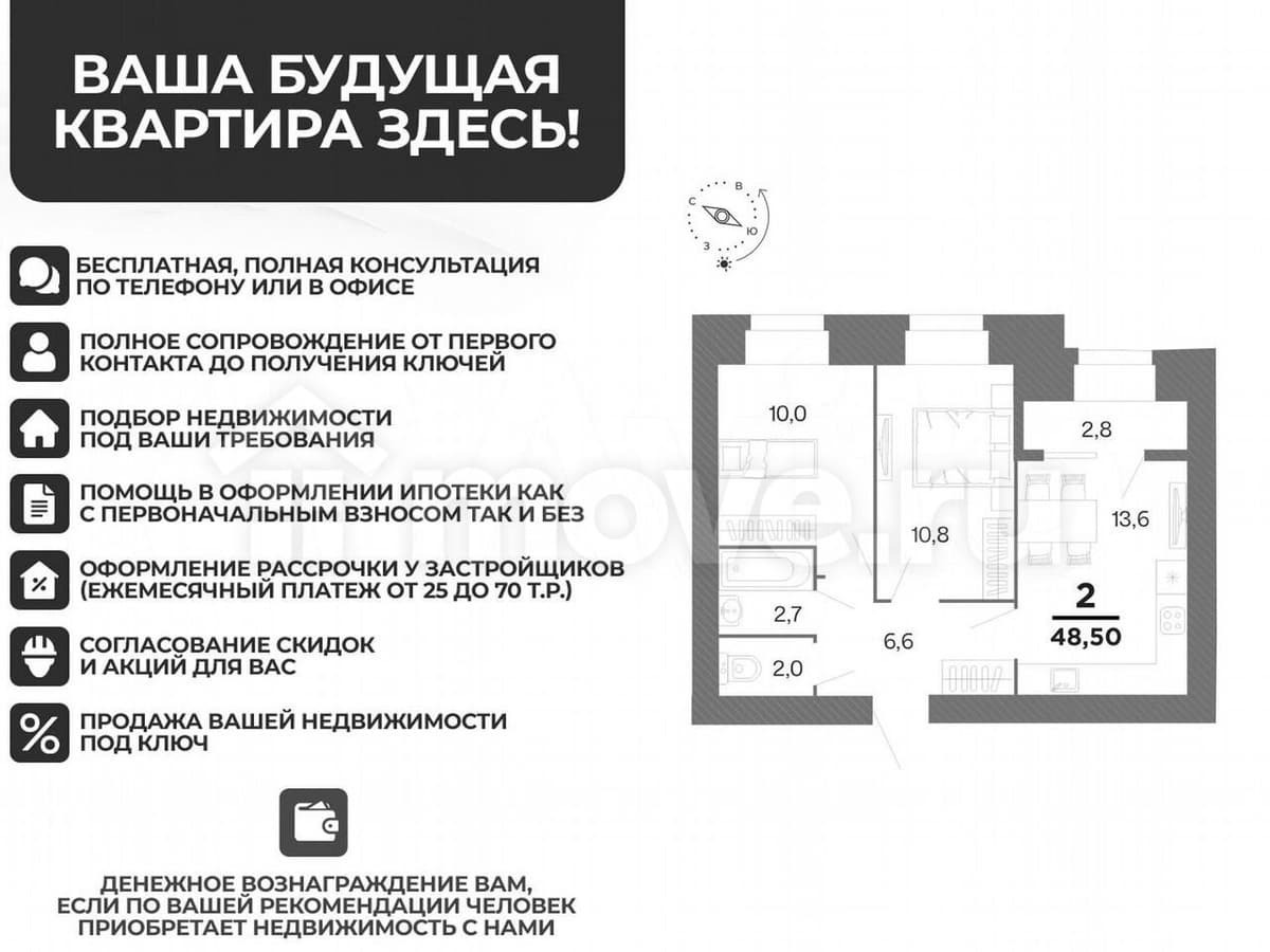 2-комн. квартира, 47.1 м²