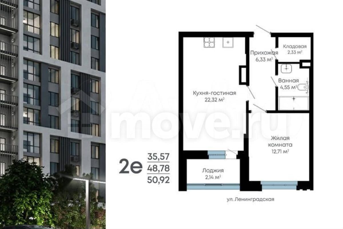 1-комн. квартира, 50.9 м²